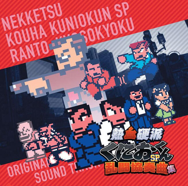 Kunio-Kun